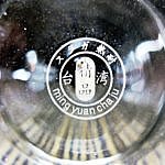 Ming Yuan brewing bulb